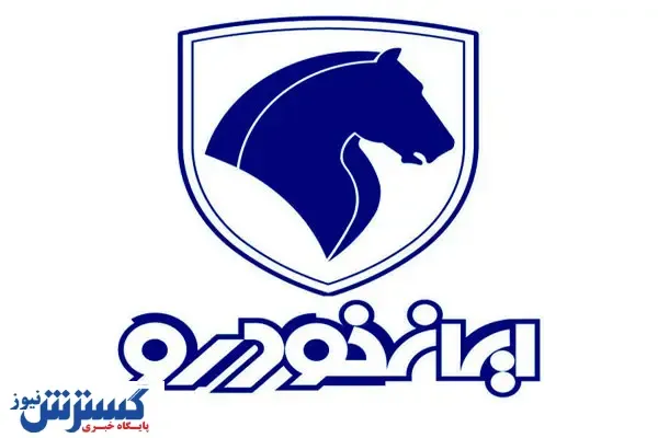 قیمت روز محصولات پرطرفدار ایران خودرو+جدول‌