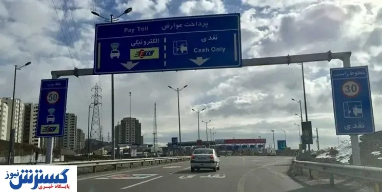 اعمال نرخ جدید عوارضی‌ها در ابهام