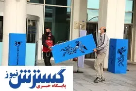 حضور فردوسی پور در فجر ۳۹