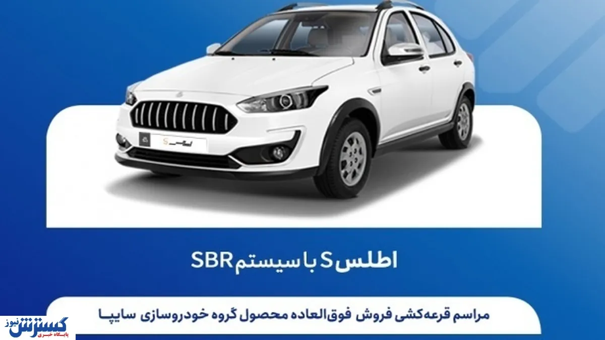 نتایج قرعه کشی سایپا منتشر شد