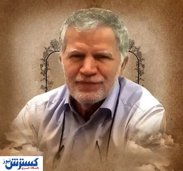 یکی از بنیانگذاران صنعت هسته‌ای ایران به شهادت رسید