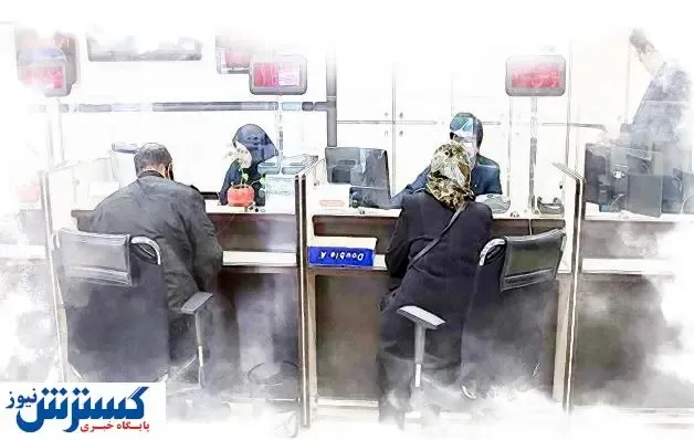 نافرمانی بانک‌ها