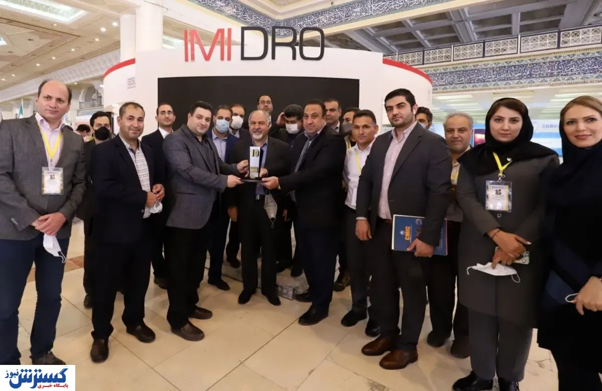 انتخاب ایمیدرو به عنوان غرفه برتر نمایشگاه ماینکس
