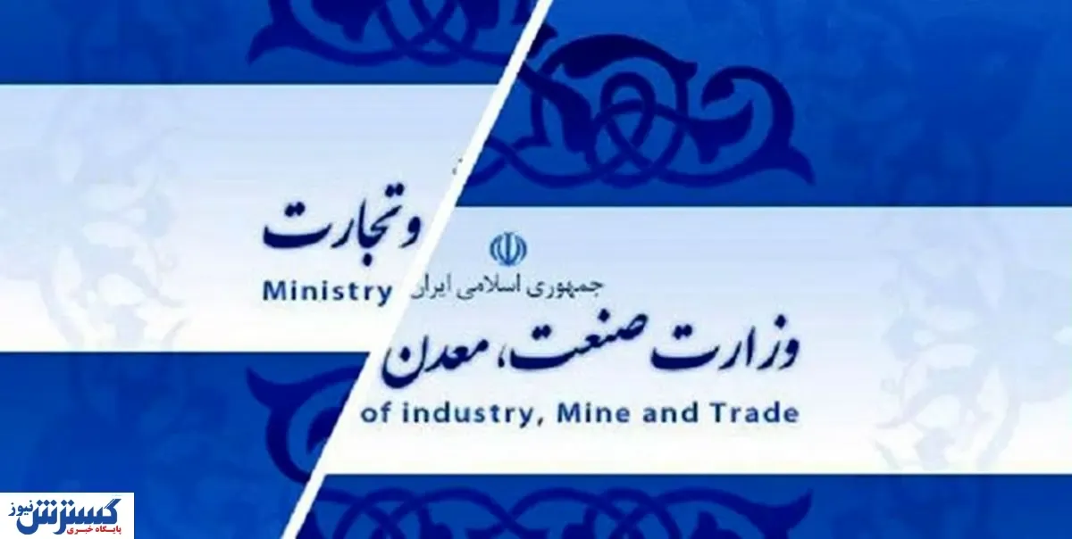 تفکیک وزارت صمت هزینه گزاف بر دولت تحمیل می کند