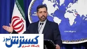 فوری/ خطیب زاده: پیش‌نویس توافق وین آماده شده است