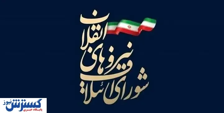 ثبت برگ زرین دیگر در دفتر رشادت‌های مردم بام ایران