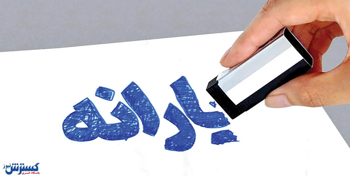 یارانه