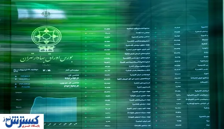 رشد قابل توجه بورس در دقایق ابتدایی