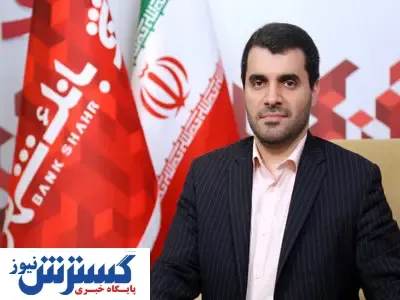 گسترش خدمات غیرحضوری بانک شهر به علت کرونا