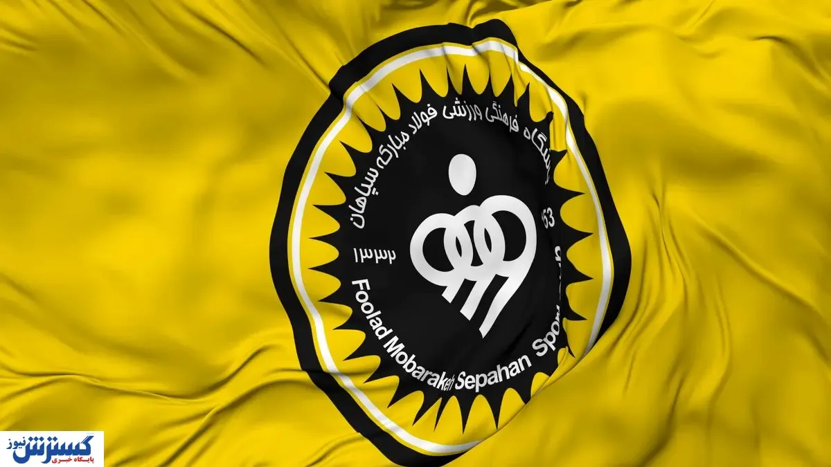سپاهان با عقاب آسیا به توافق رسید