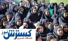 جزئیات لایحه عفاف و حجاب خطاب به  معلمان و فرهنگیان