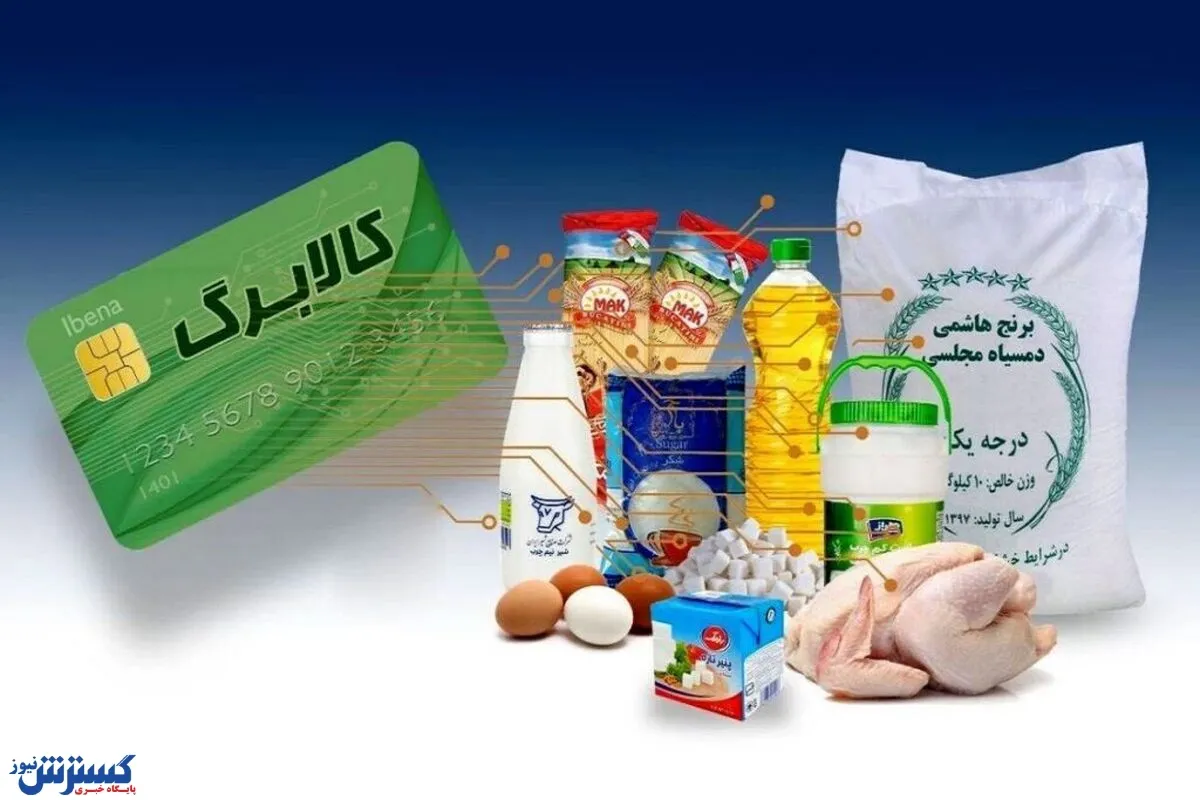 کالابرگ الکترونیکی شارژ‌ کالابرگ 
