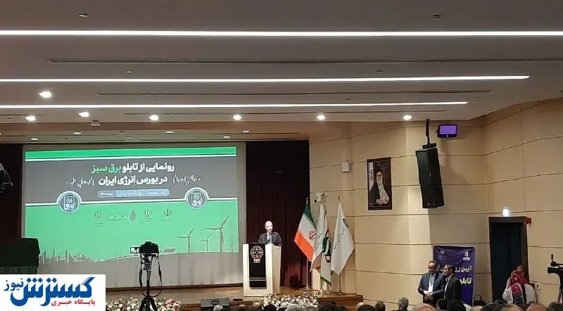 وعده وزیر نیرو درباره تولید انرژی ارزان