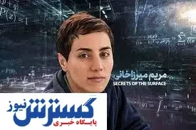 مریم میرزاخانی در مدارس دخترانه کابل + عکس