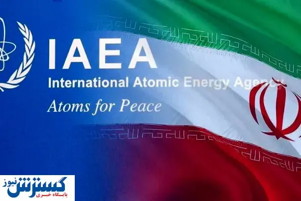 آغاز گفت ‌و گوی ایران و آژانس اتمی در وین