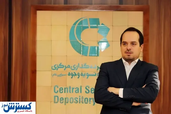 پرداخت سود مجامع ۴۰ شرکت از طریق سجام + جزئیات