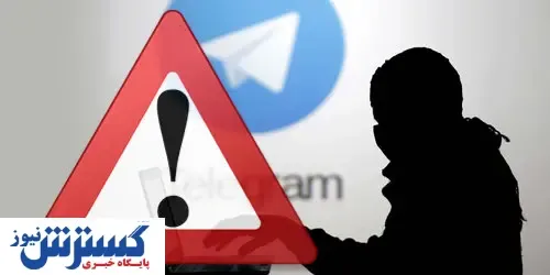 هشدار بانک سینا به سودجویان از نام این بانک در تلگرام