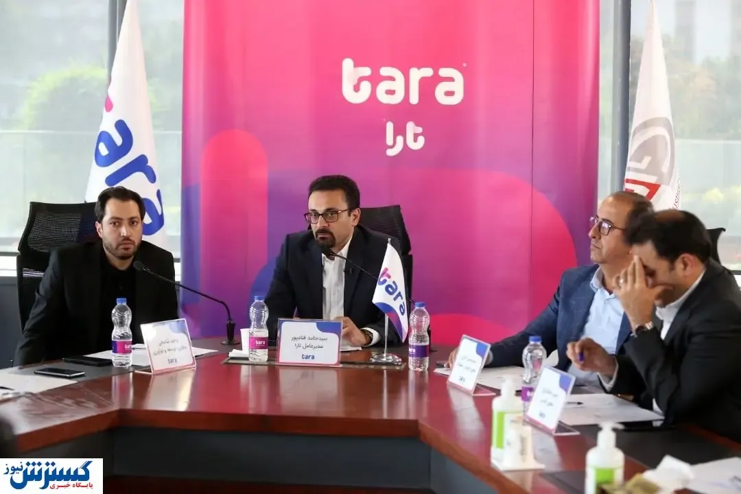 سرویس جدید اپلیکیشن «تارا» معرفی شد