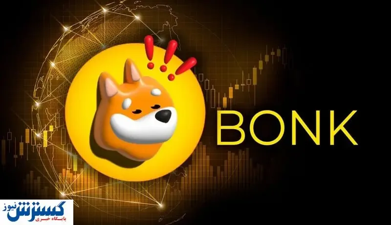 افزایش ۲۰۰ درصدی قیمت این ارز دیجیتال / میم کوین محبوب بی سروصدا رشد می‌کند