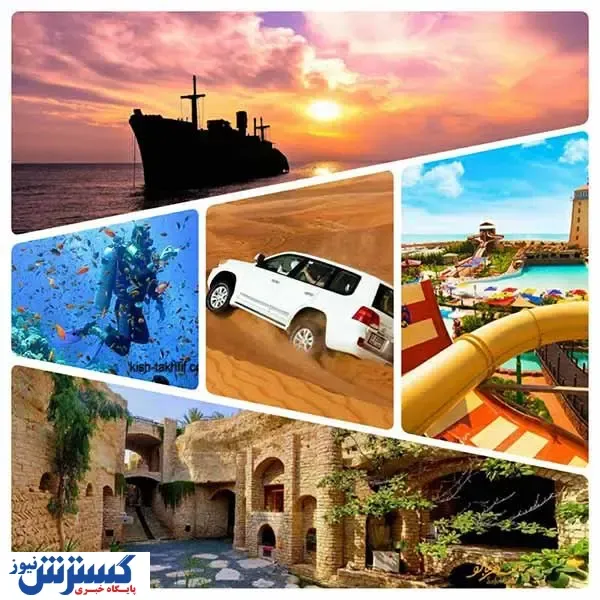 قیمت روز تور کیش/جدول هزینه