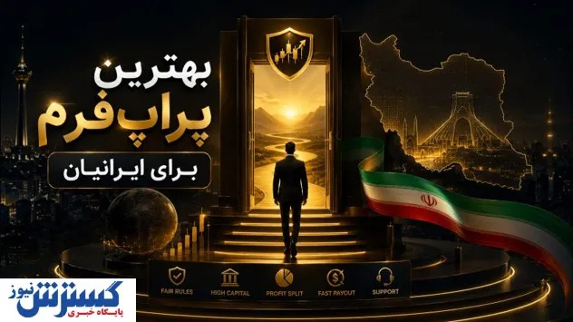 پراپ
