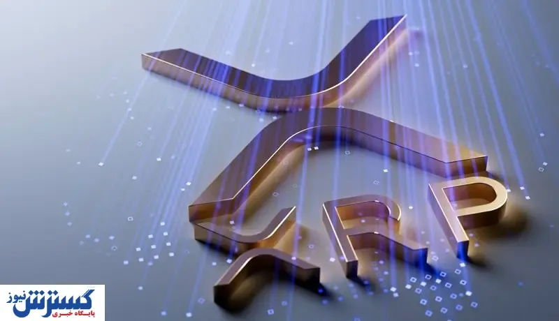 از این ارز دیجیتال غافل نشوید | قیمت ریپل صعودی می شود ؟