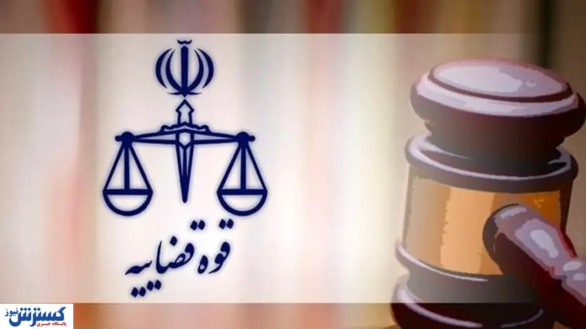 ایران کار جاسوس موساد را تمام کرد