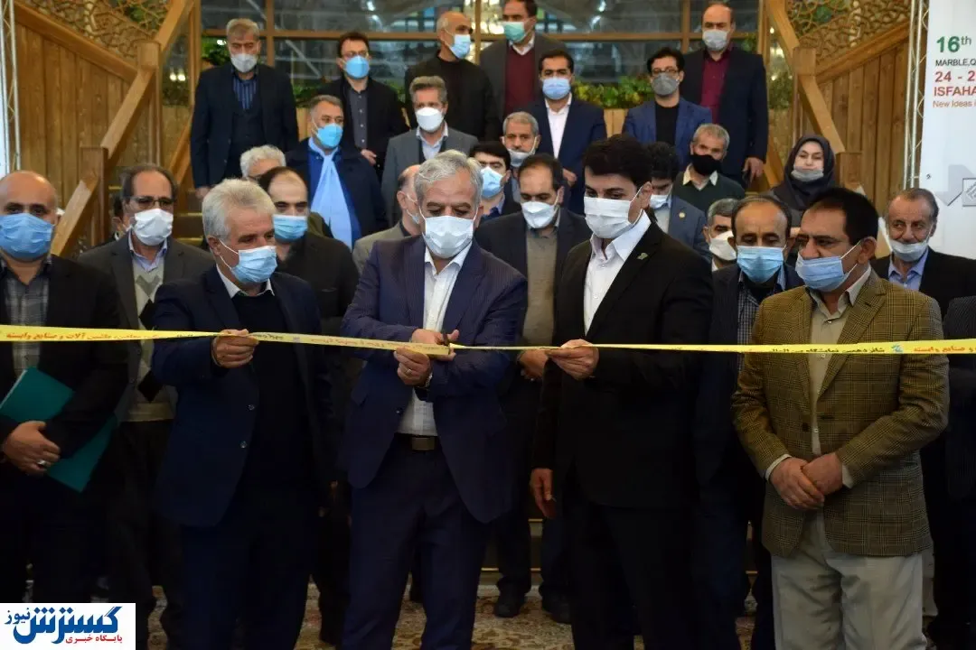 آغاز شانزدهمین نمایشگاه بین‌المللی سنگ اصفهان