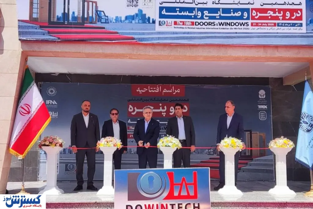 نمایشگاه
