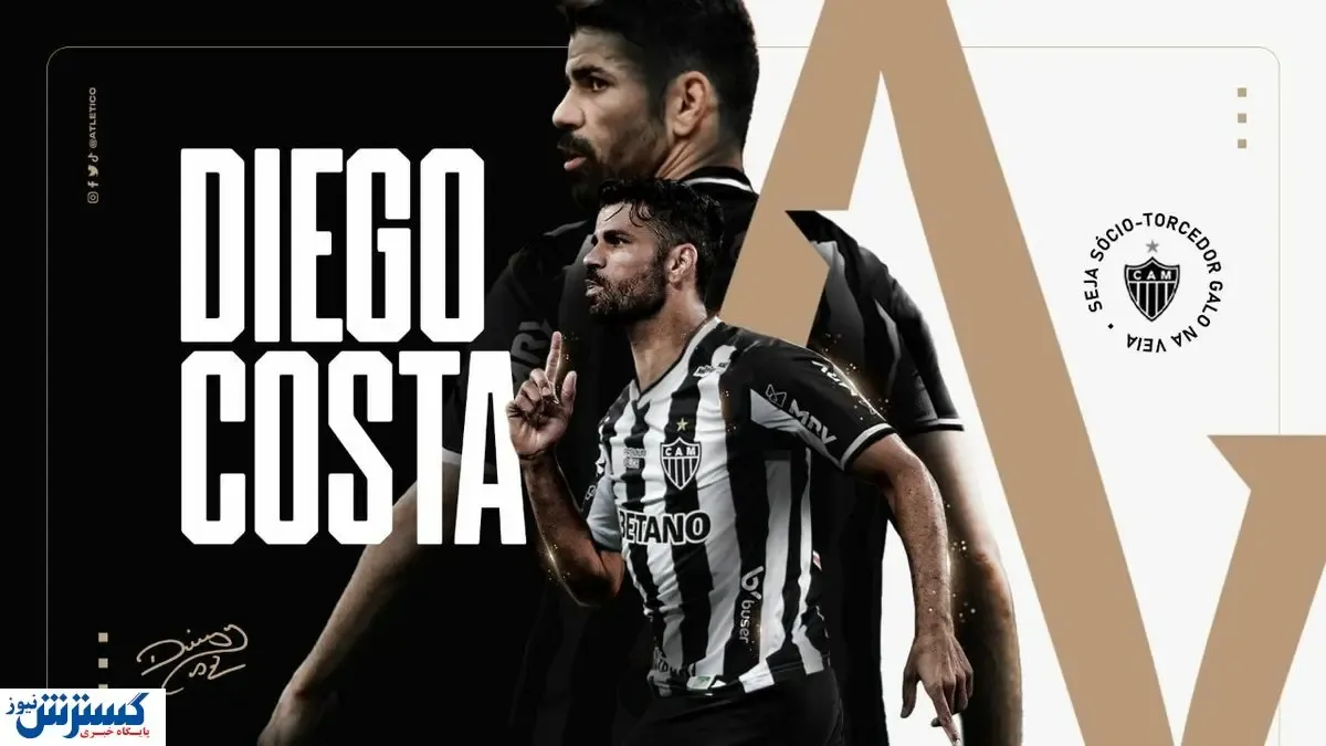 توافق نهایی مهاجم سابق چلسی با تیم جدیدش + عکس