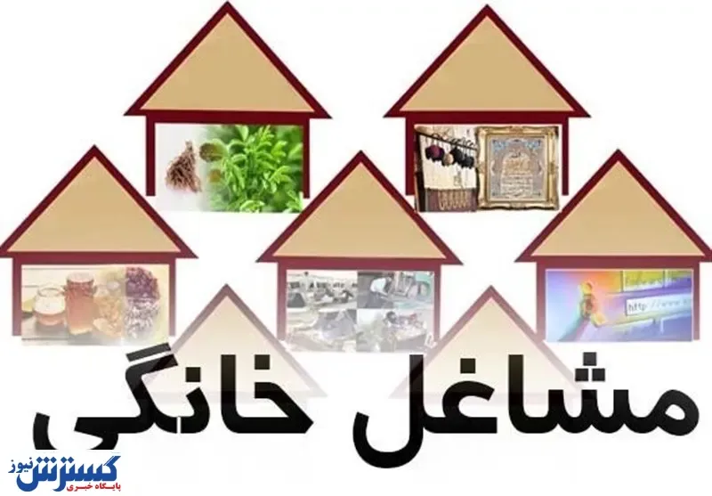 برای بیمه مشاغل خانگی به اینجا مراجعه کنید