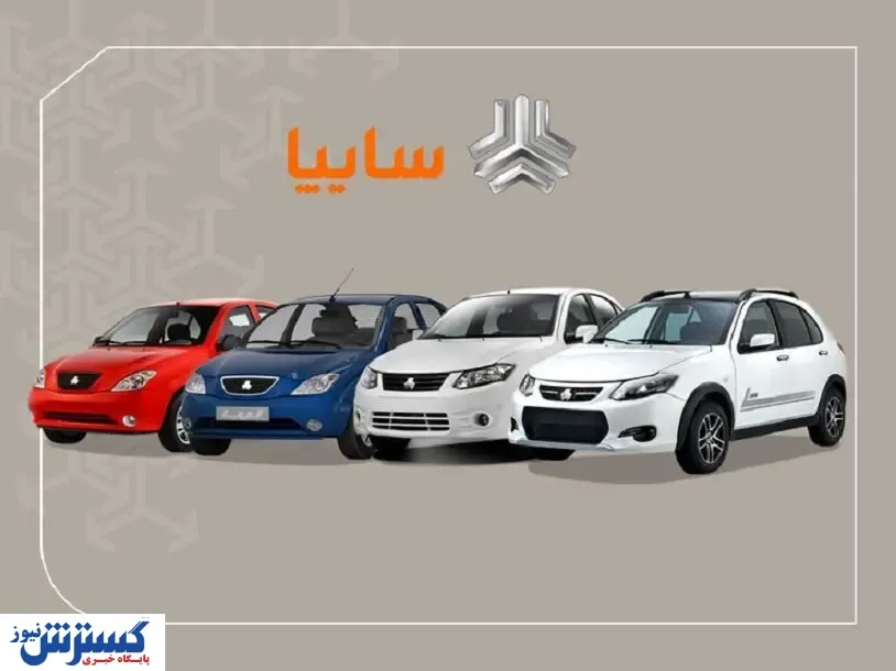 قیمت خودروهای سایپا در آغاز معاملات امروز (۹۹/۱۰/۲۴) + جدول