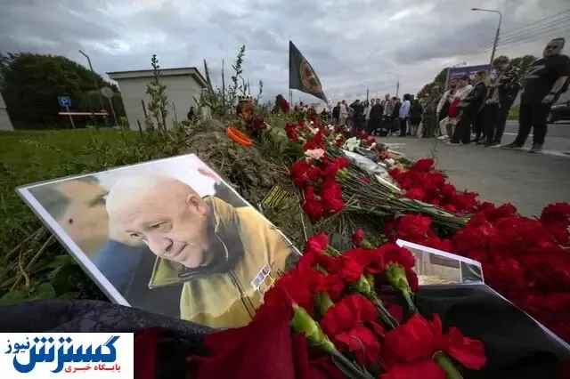 فرمانده گروه واگنر به خاک سپرده شد