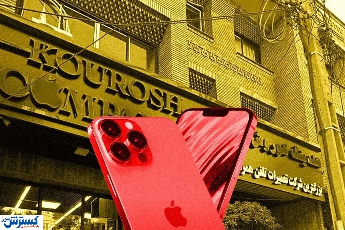 خبر خوش برای مالباختگان کوروش کمپانی | مقام قضایی دستور ویژه صادر کرد