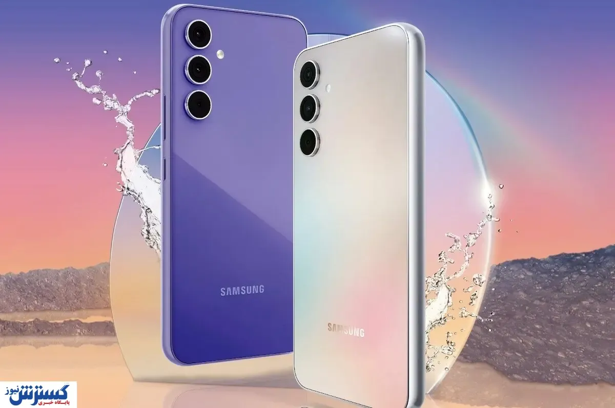 قیمت گوشی های سامسونگ امروز ۲۷ فروردین ۱۴۰۴ | Galaxy A55 دنده عقب گرفت