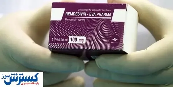 صفر تا صد تاثیر رمدسیویر بر بیماران کرونایی