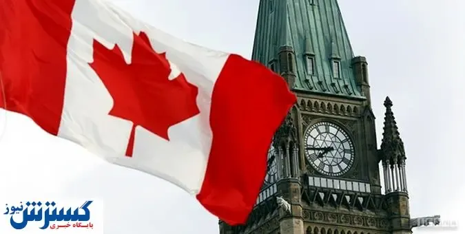 تحریم‌های جدید کانادا علیه ایران