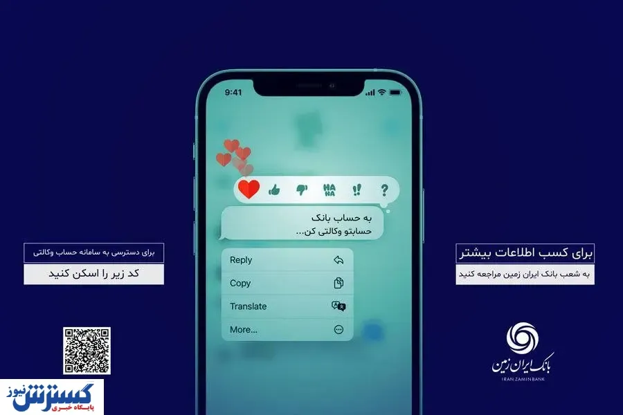 وام خرید خودرو در بانک ایران زمین