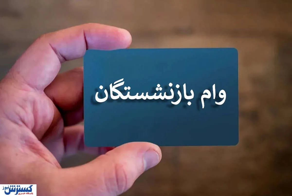 وام