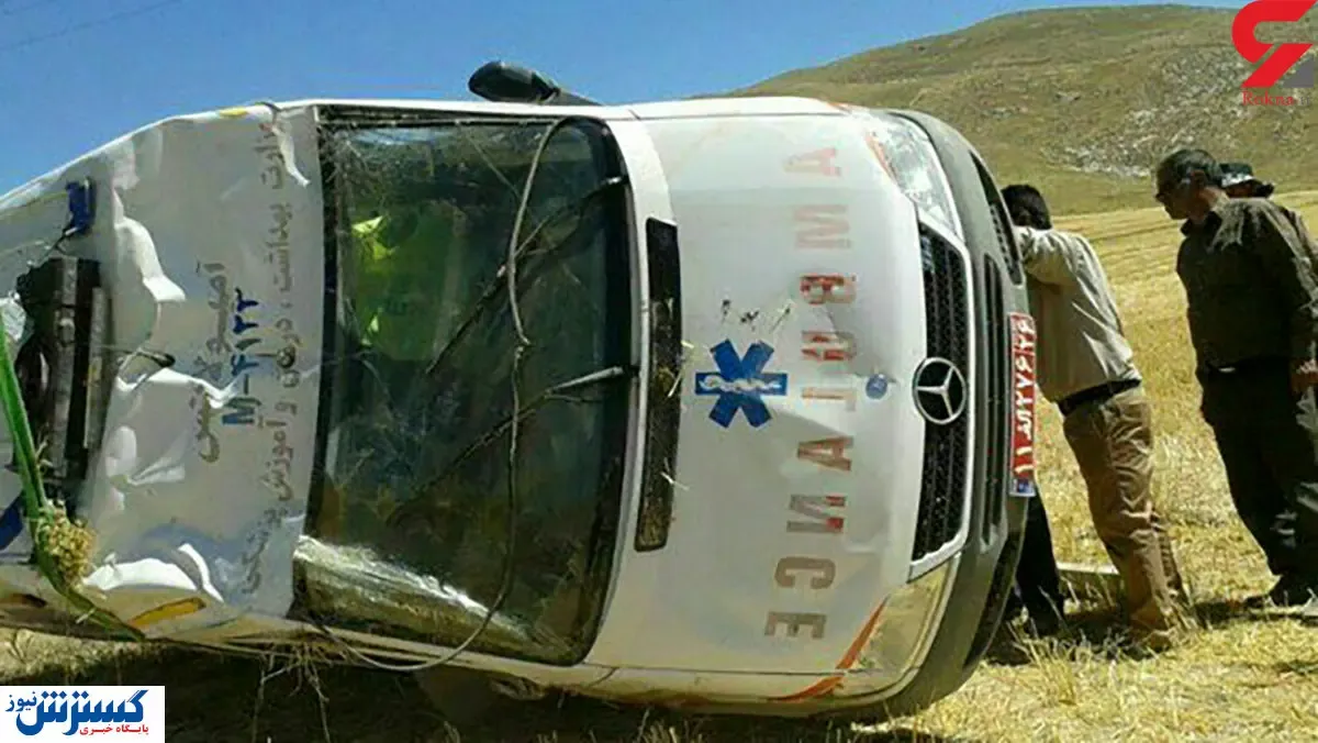 واژگونی وحشتناک آمبولانس اورژانس