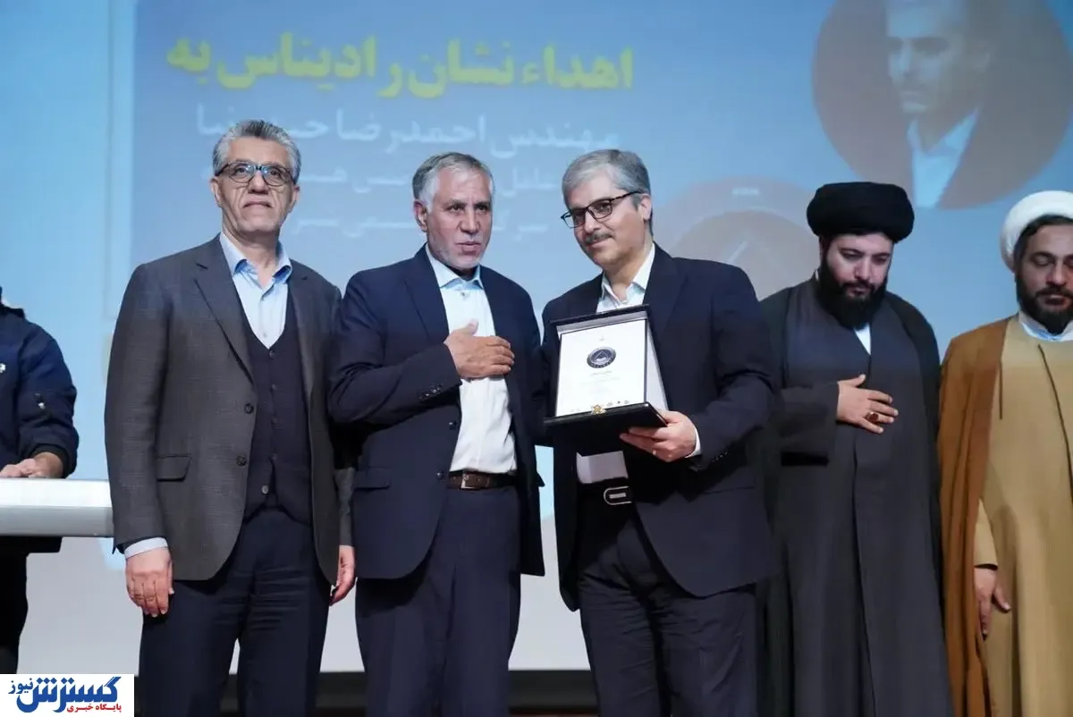 اعطای نخستین نشان رادیناس به مدیرعامل پتروشیمی شیراز