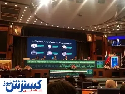 مذاکرات نتیجه داد/ ورود سرمایه گذاران خارجی به اقتصاد دیجیتال ایران