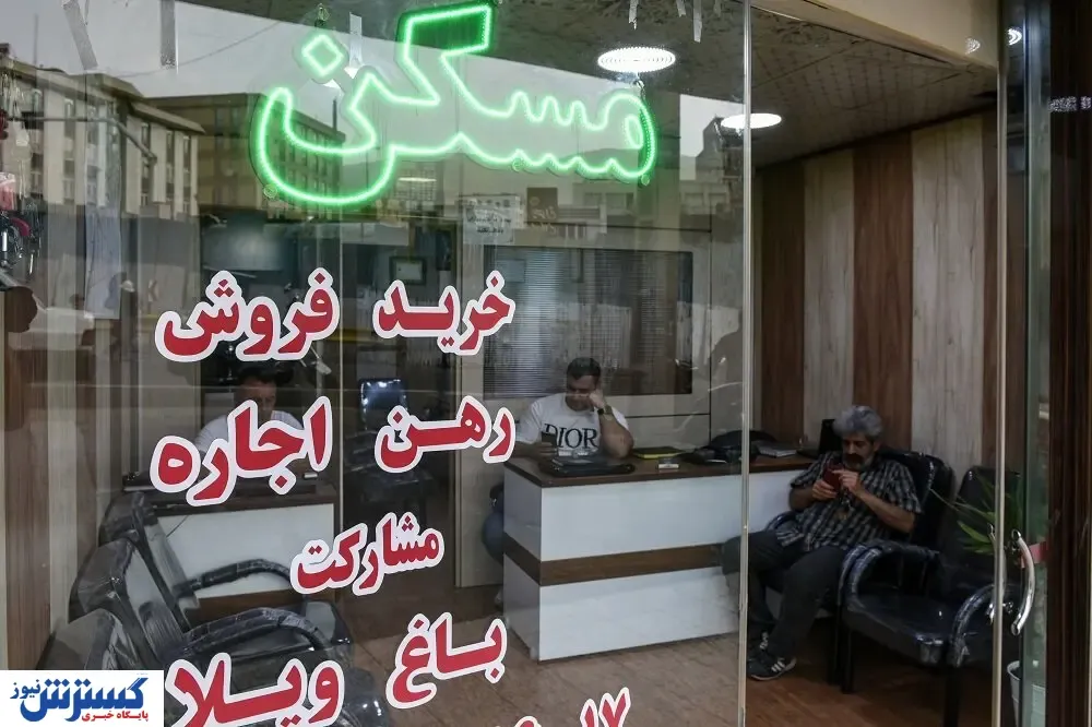 نان مشاوران املاک بالاخره آجر شد