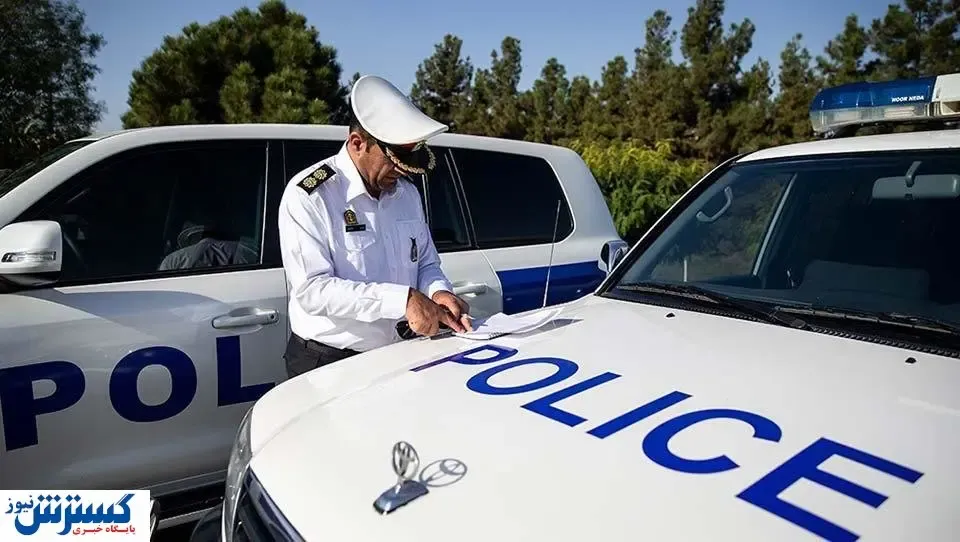 آخرین هشدار پلیس راهور به مالکان این خودروها | فقط ۹۰ روز فرصت مانده
