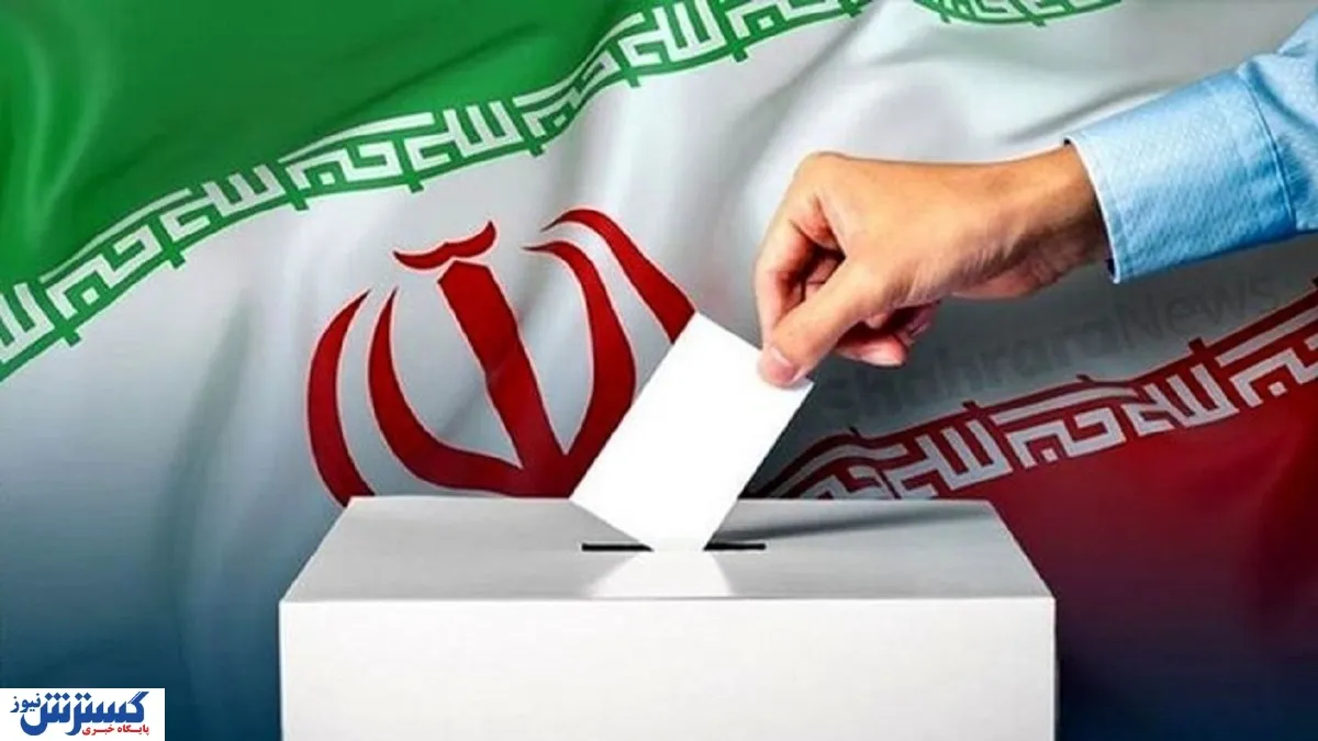 انتخابات