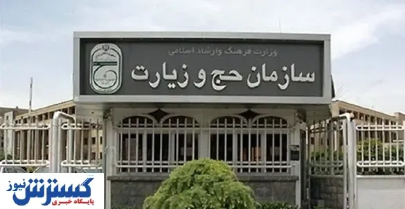 هزینه سفر به خانه خدا اعلام شد/ حج واجب چند میلیون هزینه دارد؟