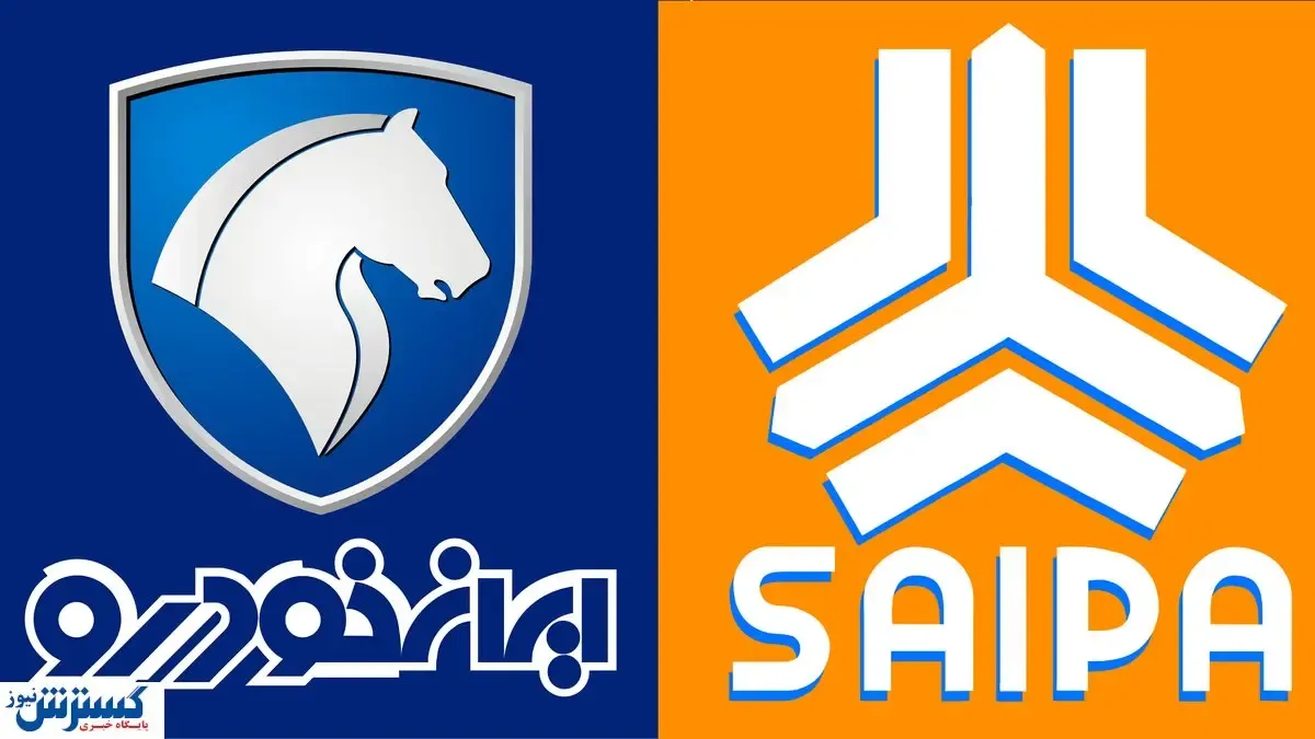 قیمت خودروهای سایپا و ایران خودرو اعلام شد (سه‌شنبه ۲۵ شهریور)