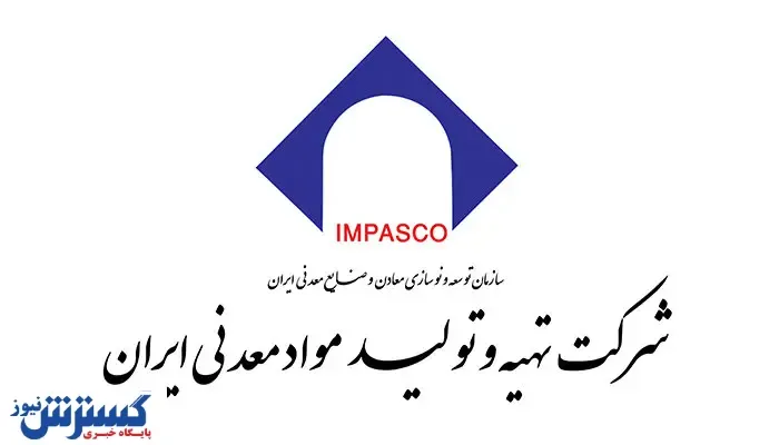 ایمپاسکو مدیر جدید خود را شناخت +عکس