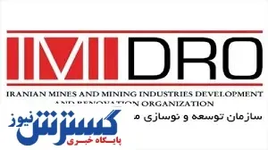 آشنایی با دو برنامه جدید ایمیدرو