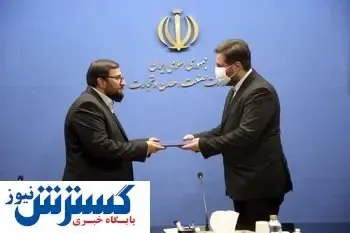 انتصابی جدید در وزارت صمت